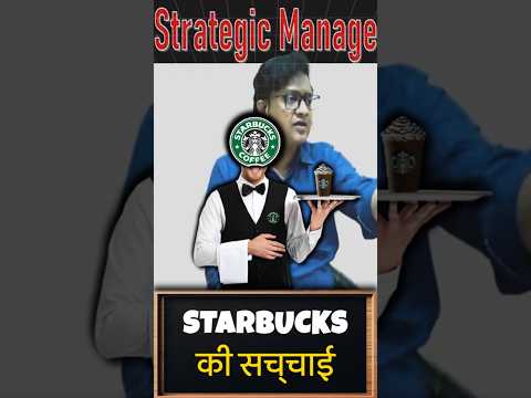 Starbucks की सच्चाई 🔥| Siddharth Agarwal