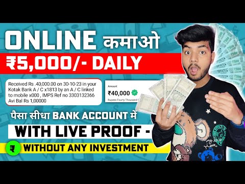 Online Paise Kaise Kamaye | Paisa Kamane Wala App | Paise Kaise Kamaye