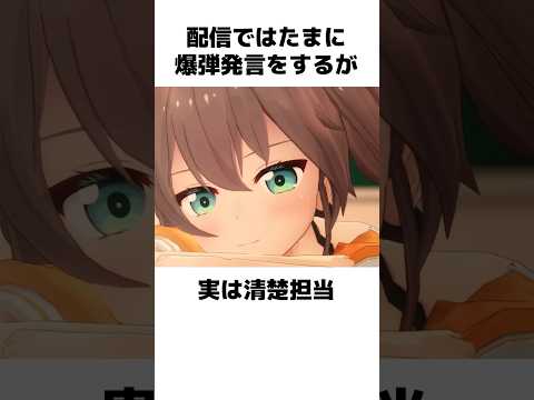 【意外と知らない？】夏色まつりに関する雑学【ホロライブ切り抜き/夏色まつり】#shorts