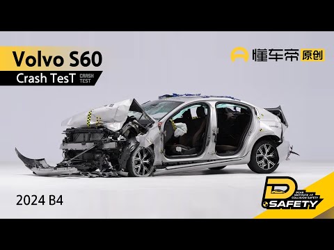 Volvo S60 Crash Test 沃尔沃S60 碰撞安全测试