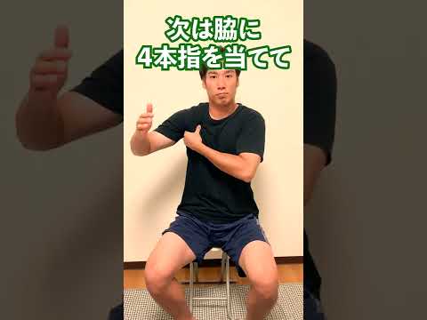 【超硬い人向け】巻き肩になる本当の理由！トレーナーが解説！#Shorts