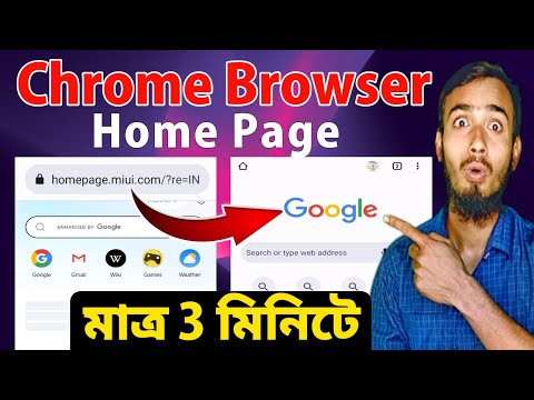 How To FIX CHROME Browser MIUI Home Page Open MALWARE Site 2023 | MIUI Home Page To GOOGLE Home Page