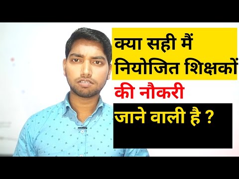 सक्षमता परीक्षा | Bihar Niyojit Teacher News : KK Pathak | Sagar Site