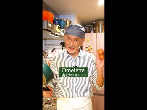 宙を舞うオムレツ/Omelette（1分動画）