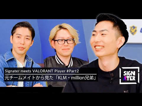 『VALORANT』日本一もTier1も経験…引退したxnfriが振り返る“4年間のプロゲーマー活動”、そんな彼から見た「Run it Back」時代の問題児兄弟のこと【Signater #80-2】