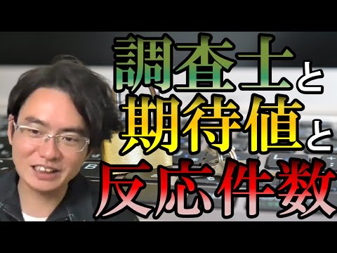 【土地家屋調査士の日常】調査士こざきとメールの可能性