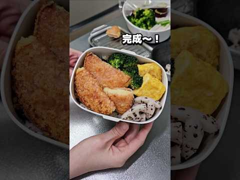 【お弁当作り】専業主婦が作る旦那弁当～ハムポテフライ弁当編～　#shorts #料理