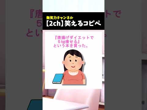 【2ch爆笑コピペ】パンの恐ろしさ【ゆっくり解説】