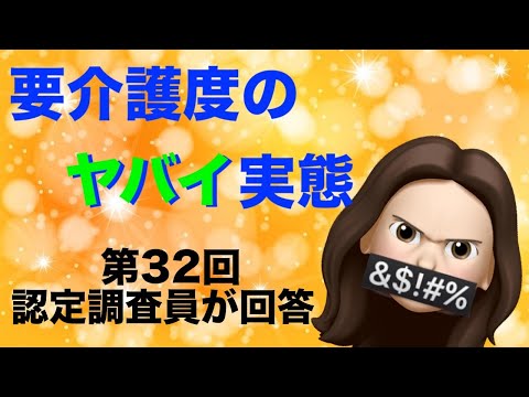 介護度の不満と苦情の公的対応から軽度判定等を避ける　苦情５選