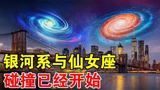 碰撞已经开始了：天文学家在仙女座内，发现了一组银河系恒星【宇宙观察】