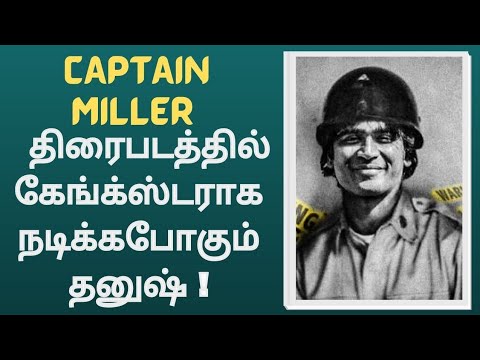 CaptainMiller கேங்க்ஸ்டராக நடிக்கபோகும் தனுஷ் ! | Captainmiller | Dhanush |