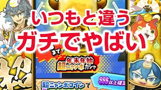 【ぷにぷに攻略】緊急!年末年始超ニャンボがやばい カイラみおう レムサンタ  ペテルギウス リゼロコラボ Re:ゼロから始める異世界生活