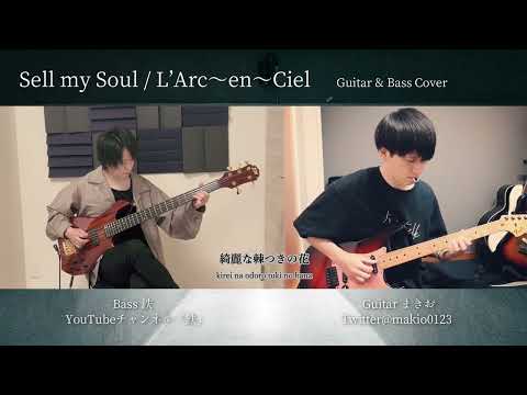 Sell my Soul - L'Arc〜en〜Ciel / Guitar & Bass Cover