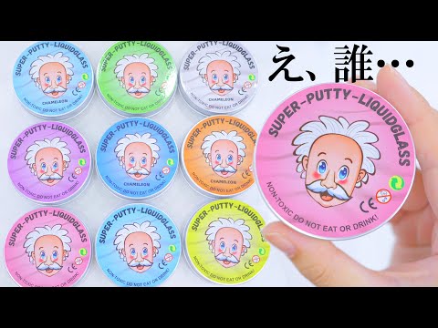 Putty Slime とんでもないおぢさんのハンドガム見つけたんだけど