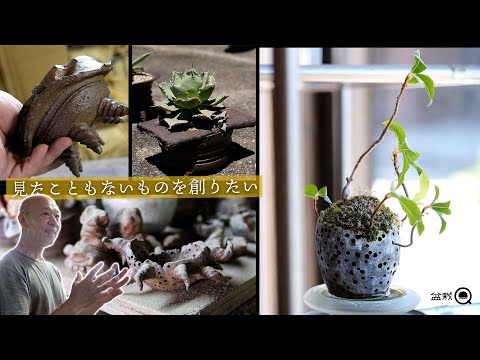 Is bonsai art? I went to the studio of the genius Bonsai Matsushita [Bonsai Q]