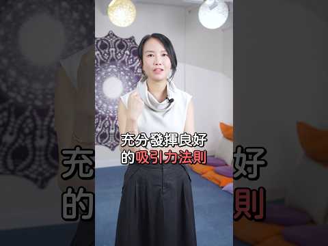 3大秘訣顯化心想事成 發揮良好吸引力法則｜愛無處不在！多看見愛 與人愛的相處｜感恩父母的創造及付出 - Karman Wong