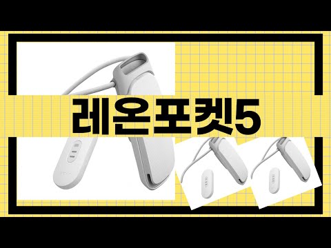 레온포켓5 완벽 리뷰와 사용기! 높은 가성비의 스마트 가방 소개