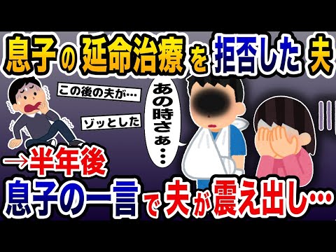 息子が突然記憶喪失に→半年後に語り出した内容で夫が震え出した結果…【2ch修羅場スレ・ゆっくり解説】