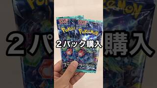 ポケモンカードステラミラクル開封してみた