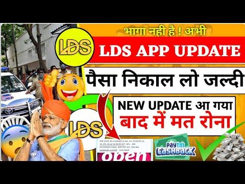 Lds Earning App Withdrawal Problem || Lds Earning App New Update Today || Lds Earning App Withdrawal