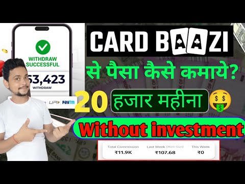 Best earning app daily income 20-800 free earn sin up get bonus | cardbaazi app