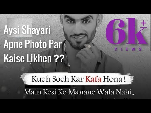 How to Edit Shayari On Photo || Picsart editing || Edit shayari on your photo like Instagram