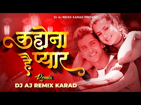 Kaho Na Pyar He Dj Remix Song | कहो ना प्यार है | Dj Aj Remix Karad #djremixsong #trending #hindidj