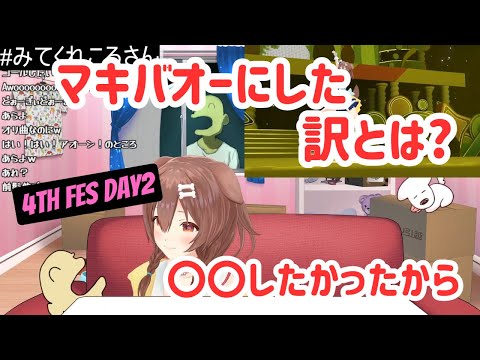 ころねがマキバオーにした訳とは？？【戌神ころね / hololive / ホロライブ / ホロライブ切り抜き】