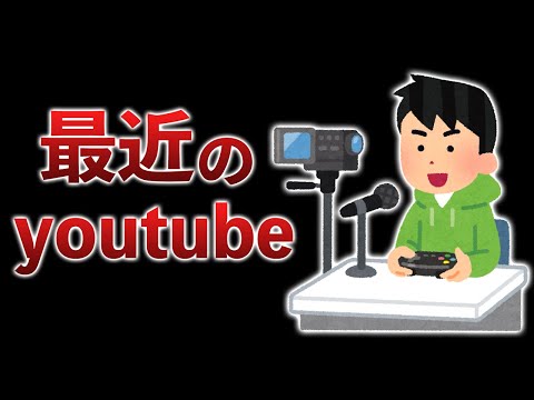 最近YouTuberより配信者（ライバー）に憧れる人が増えた話