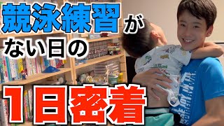 競泳練習のない日に1日密着