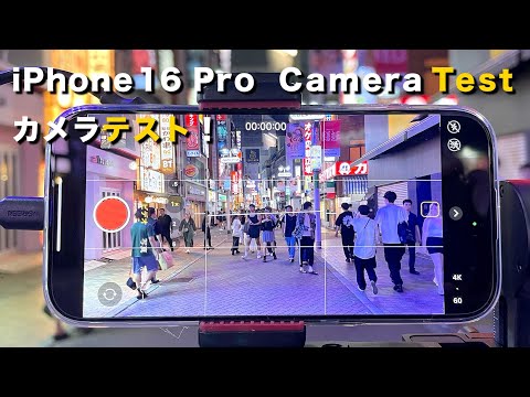 iPhone 16 Pro Camera Test- in Shibuya Shibuya Center Street カメラレビュー 渋谷センター街 4K 60fps 1x 標準レンズ