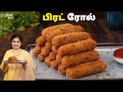 பிரட் ரோல் | Bread Roll Recipe In Tamil | Start Recipes | Tea Time Snacks Recipe | Snacks Recipes