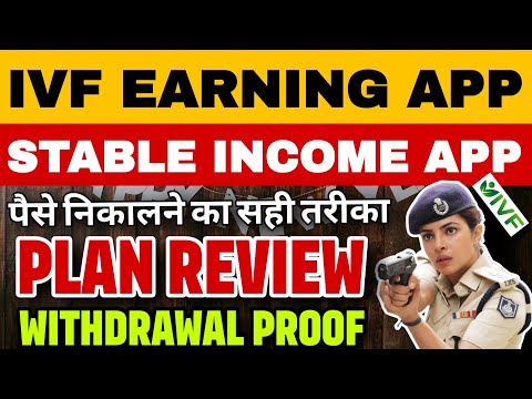 IVF Earning App Real or Fake || IVF Earning App Withdrawal Problem || IVF App Kab Tak Chalega