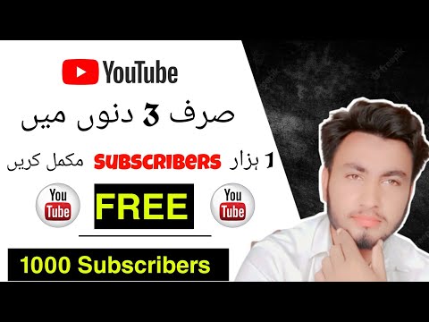 How to Get 1000 Subscribers From 1 Video In 1 Week. subscriber kaise badhaye 2022.