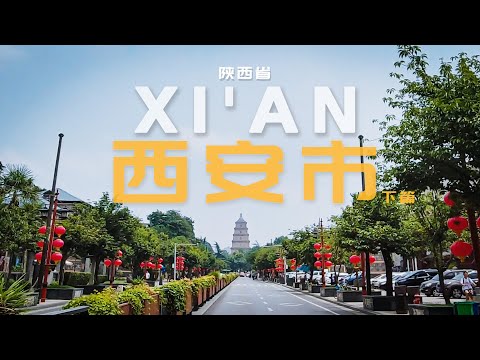 Xi'an Driving video in 4K/西安市行车街景-城南-长安路-大雁塔-曲江-大唐不夜城