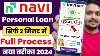 navi app me loan kaise le 2024 | navi app se loan kaise le | loan app | navi loan app