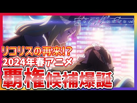 【夜のクラゲは泳げない】かわいくて、よく動いて、線も色彩も綺麗！覇権なるか？第1話みんなの反応