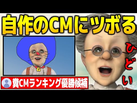 【過去1ひどい!】自作のCMにツボってしまう可愛いVB【バーチャルおばあちゃん/VB/切り抜き】