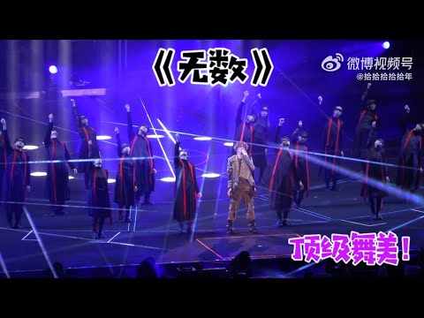 太惊艳了！近距离4K感受薛之谦演唱《无数》舞台的顶级舞美！20230428【天外来物巡回演唱会·南京站】