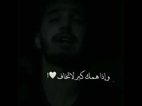 دب صدرك وكلي وياك 💔🍂 حالات واتس اب