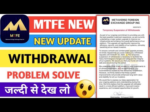 Mtfe Withdrawal Problem Solved 2023 | Mtfe App Real or fake | Mtfe App New Update Today 2023