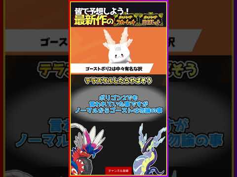 ガラルサニーゴがテラスタルしたら害悪が加速してしまう【ポケモンSV】