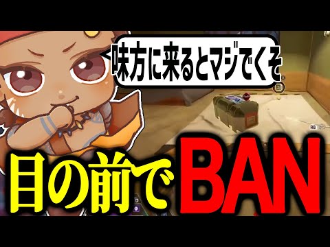 目の前で味方のチーターがBANされるでっぷｗ【APEX / でっぷ切り抜き】