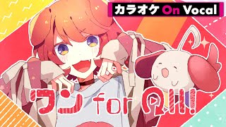 【カラオケ】ワン for All!／莉犬【On Vocal】