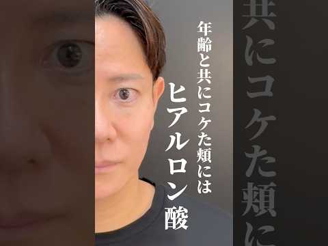 Japanese Dermatologist got Filler Injection In This Video