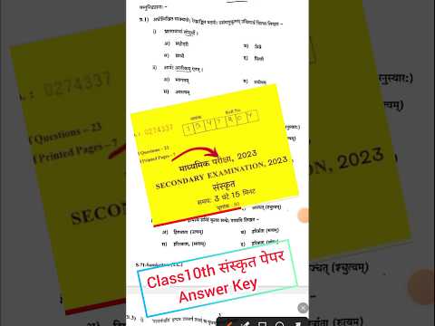 rbse board class 10th sanskrit paper solution 2023 | sanskrit paper Answers key 2023 #rbseboard