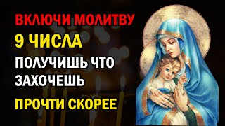 9 числа Самая Сильная Молитва Господу и Ангелу о помощи перед Рождеством Христовым! Православие