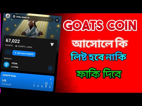 Goats Airdrop Listing Date | Goats Listing Date | Goats Airdrop Pass Complete। Goats new update