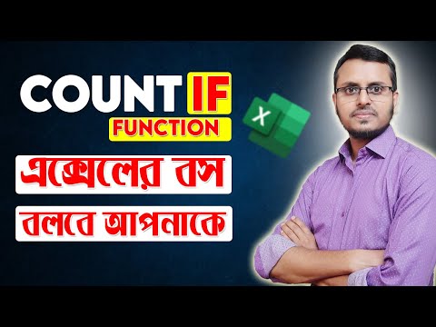 How to use the COUNTIF function in Excel | Excel Powerful Formula