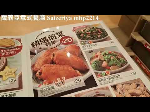 薩莉亞意式餐廳 Saizeriya 讓我知道鯖魚柳零售＄6.5半條, mhp2214, #薩莉亞意式餐廳 #Saizeriya